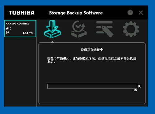 讓我的電腦數據安全和可靠,又入手了東芝移動硬盤新品